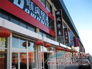 商海沉浮话马德里FUENLABRADA仓库区之——（变化篇）
