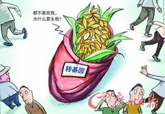 农业部称转基因食品致肿瘤是假的 全球4/5人口都在吃