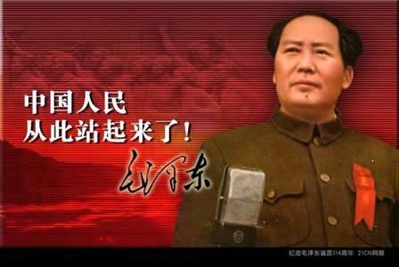 毛泽东最给力最有魅力的54句话(转）