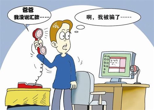 旅西华人QQ被盗 亲友被骗钱款如数追回