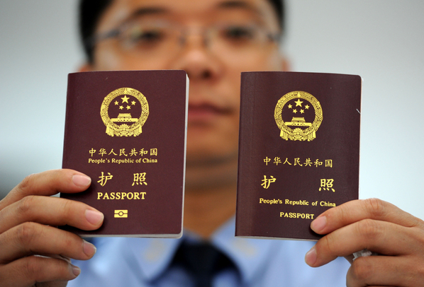 中国公民在国外办护照收费降至每本200元