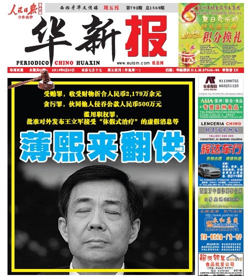 变则通，不变则继续痛 浅谈经济危机下旅西华人经营理念的变化