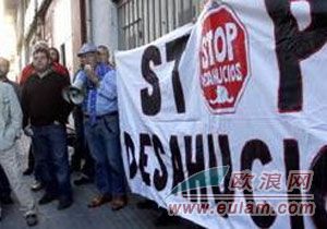 西班牙北部传出房贷债务悲剧 还不起房贷的70老人服药自杀