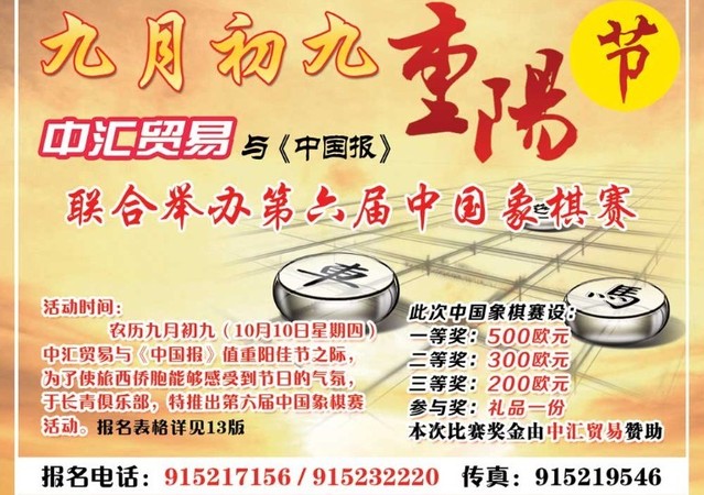 葡萄牙大推免税措施 渐成欧洲“退休者乐园”