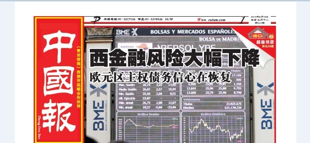 经济危机迫使更多西班牙女性走上卖淫路