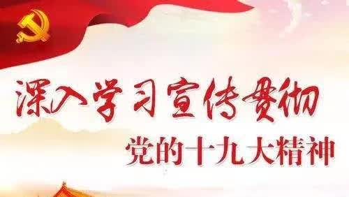 “学习十九大•走进新时代•普及安全知识•筑牢安全防线”有奖知识竞答获奖名单公布!