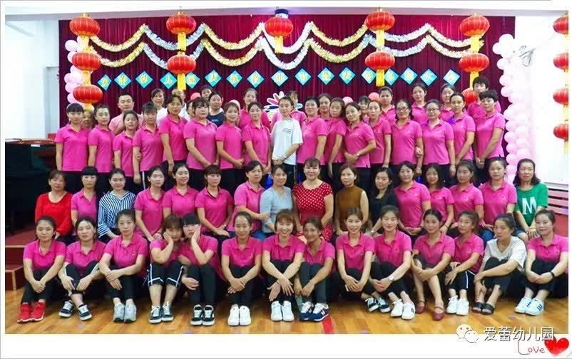 2017.09.08爱蕾幼儿园教师节活动-幼师课件网第23张图片