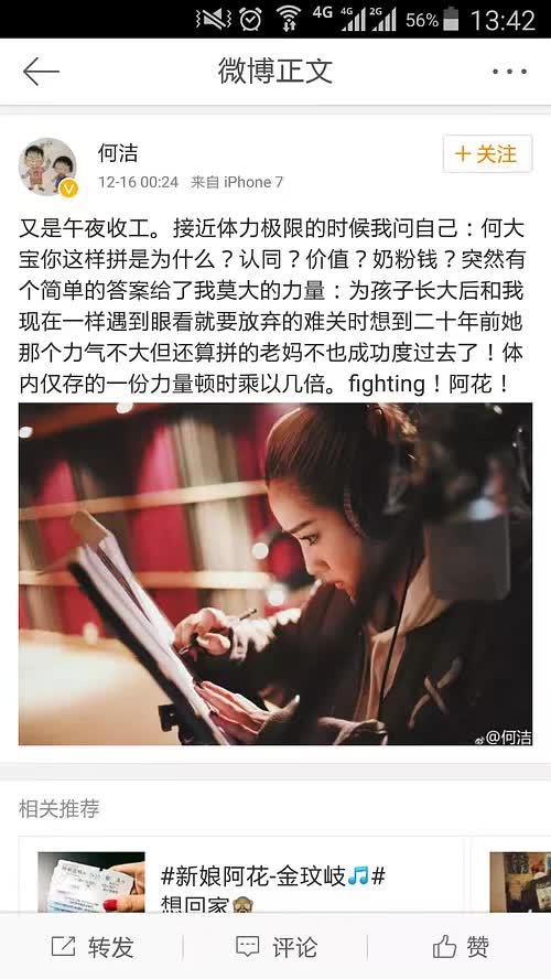 何洁公开介绍刁磊,小三上位成功?到底是真坦荡还是洗白套路?!