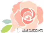 【管理智慧】一份礼物，直抵人心-幼师课件网第15张图片