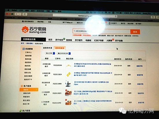 京东支付密码是怎么回事_京东的支付密码_京东密码支付设置