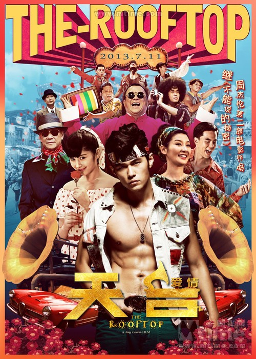 《天台爱情》热映中   主演:周杰伦/李心艾/柯有纶