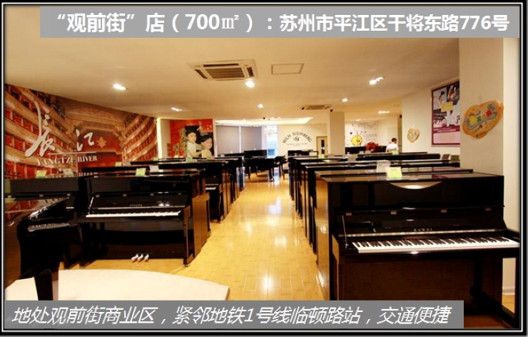 柏斯琴行-苏州地区门店介绍