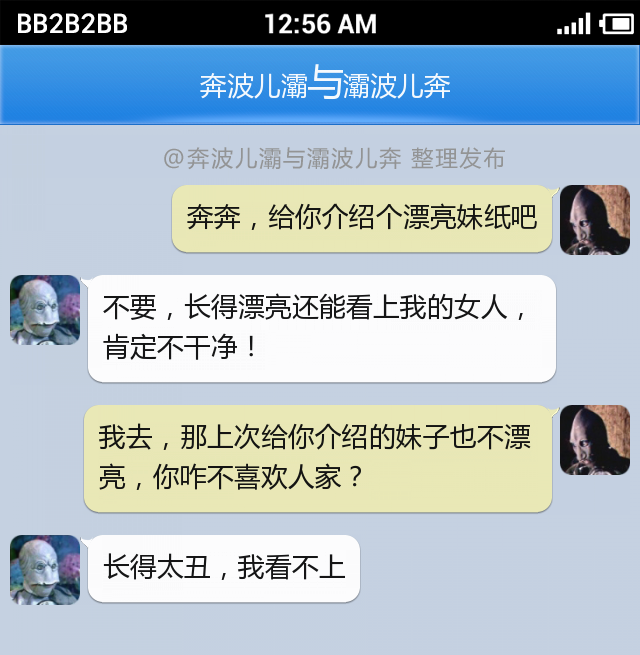 段子 奔波儿灞与灞波儿奔 正文  大家好,我是小灞 今天我把奔奔狠狠