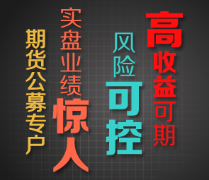 证券与期货专业_证券期货收入(2)