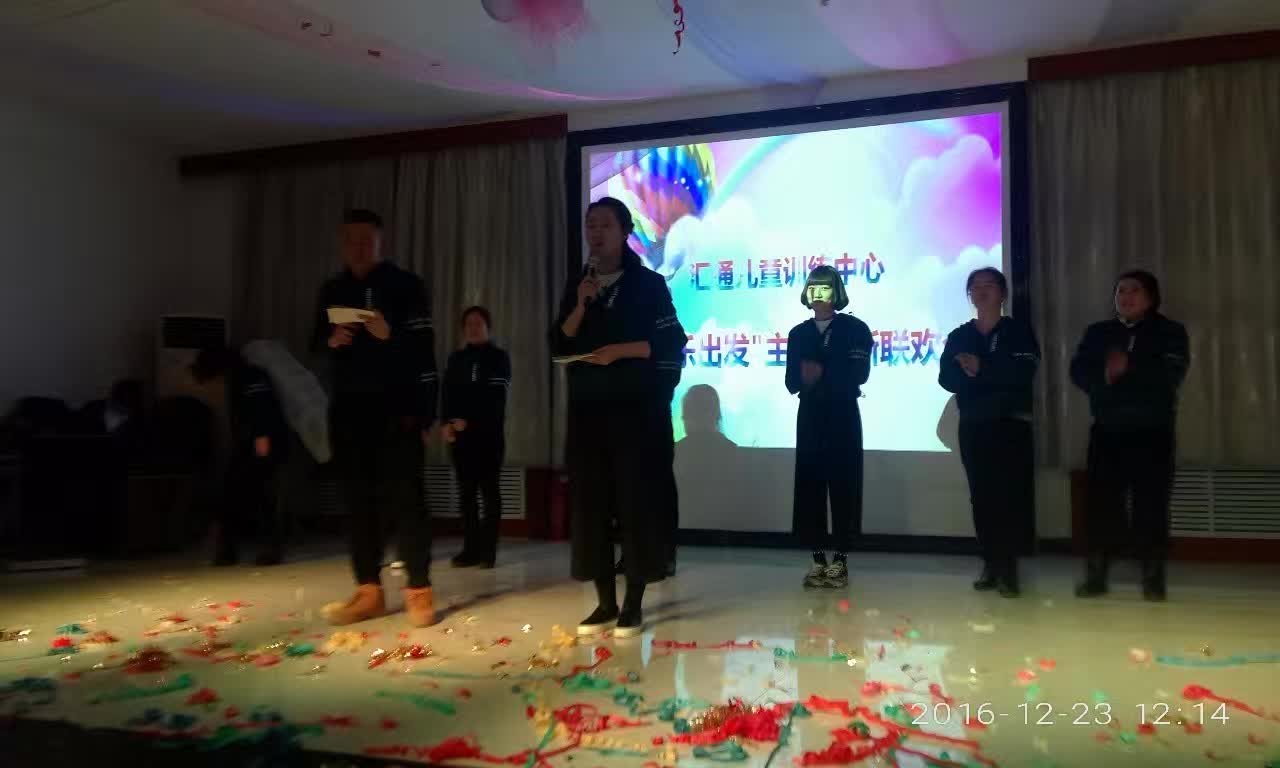 锦州市汇通儿童训练中心