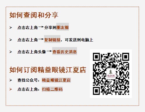 视力表