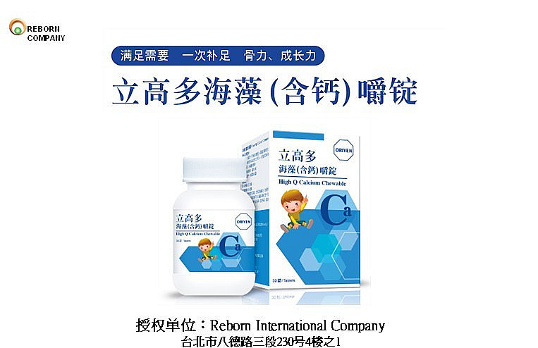 补钙选什么？当然是中国最强钙——维迈“立高多”