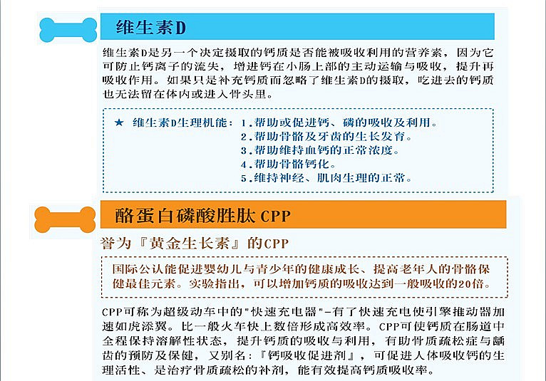 补钙选什么？当然是中国最强钙——维迈“立高多”