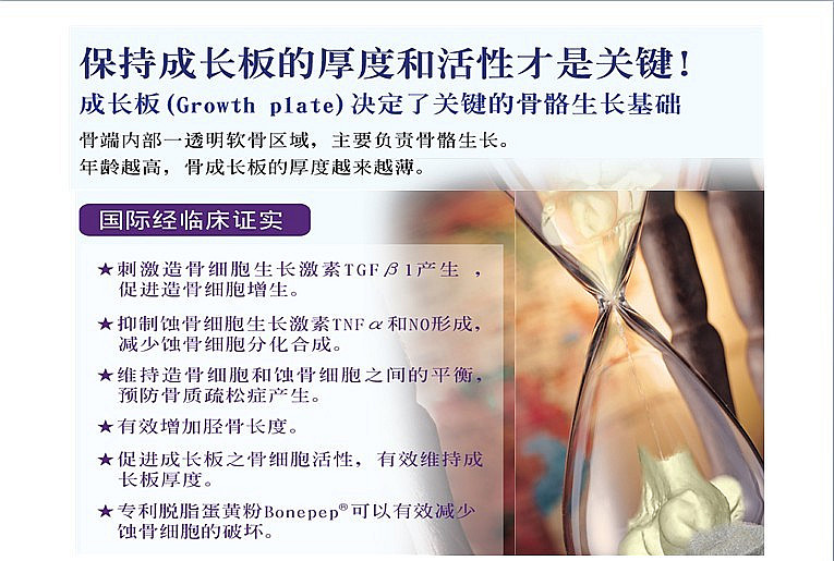 补钙选什么？当然是中国最强钙——维迈“立高多”