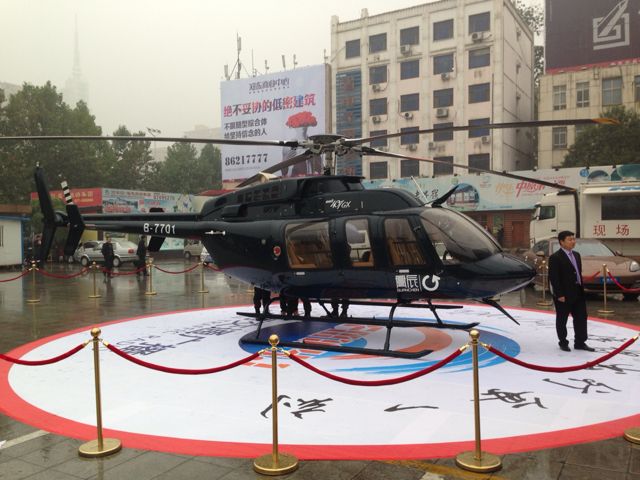 河南交通广播“交广号”直升机今日首航