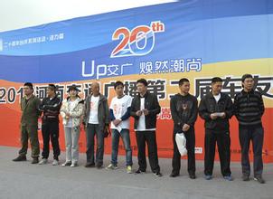 第二屆登山節(jié)活動(dòng)現(xiàn)場(chǎng)