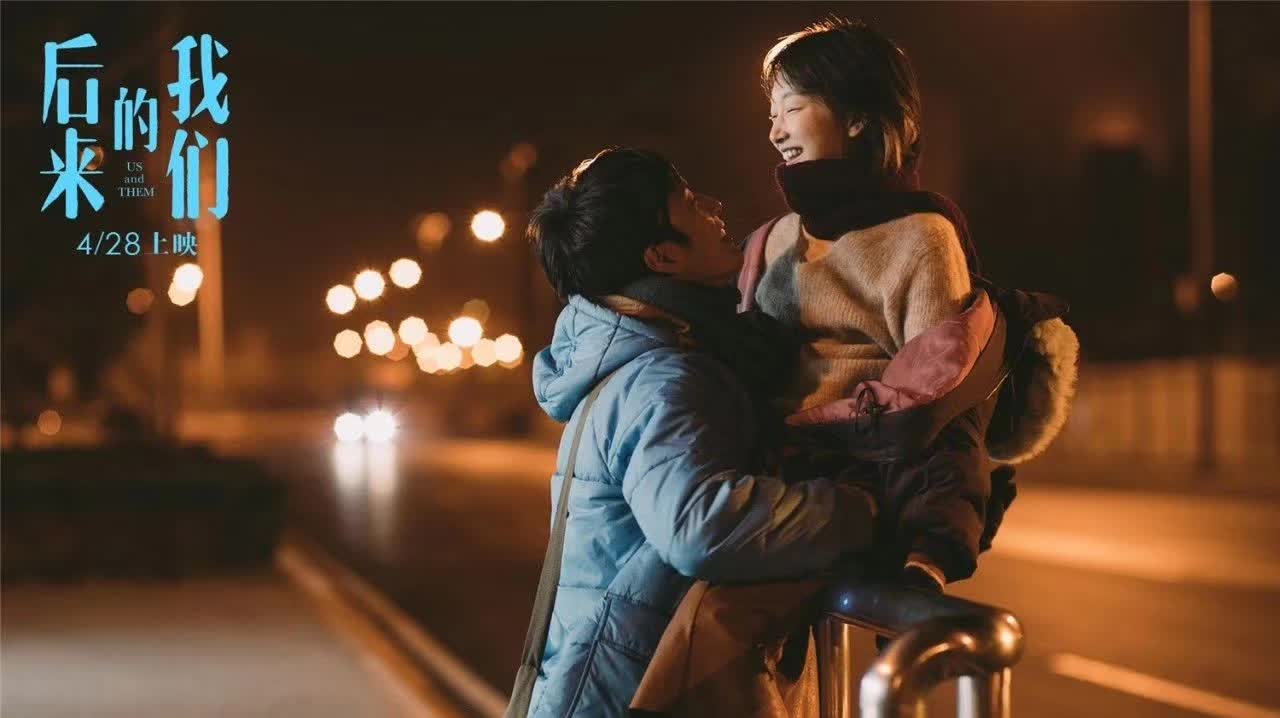 【影讯】刘若英《后来的我们》预告质问“如何去爱”