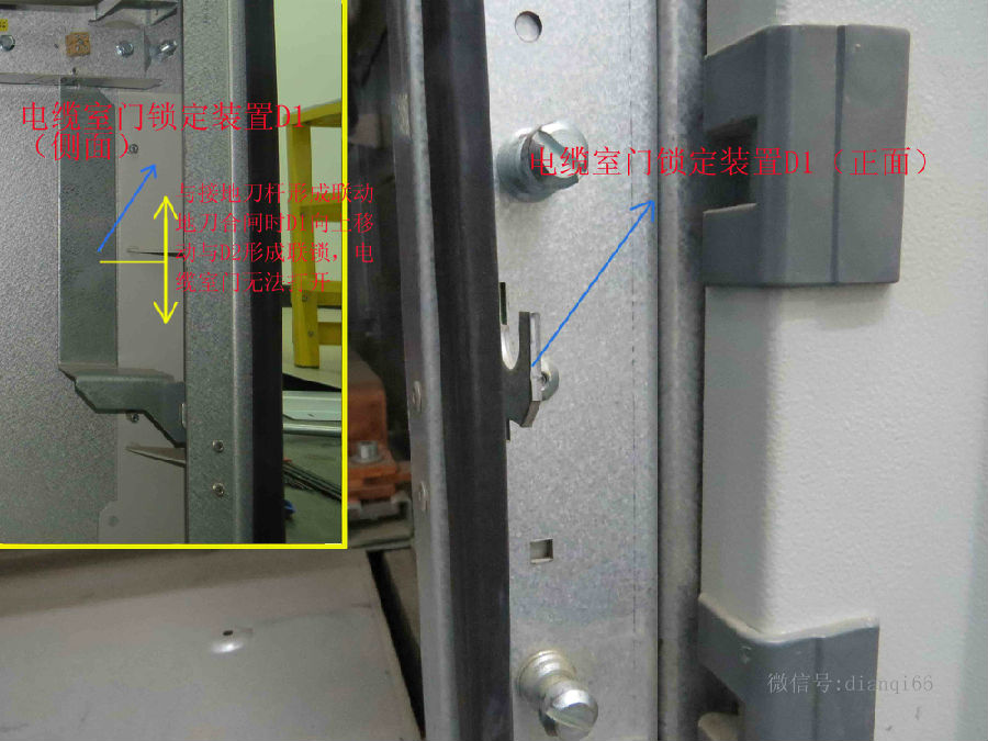 高压柜五防机械闭锁（二）