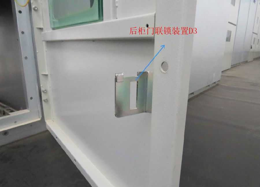 高压柜五防机械闭锁（二）