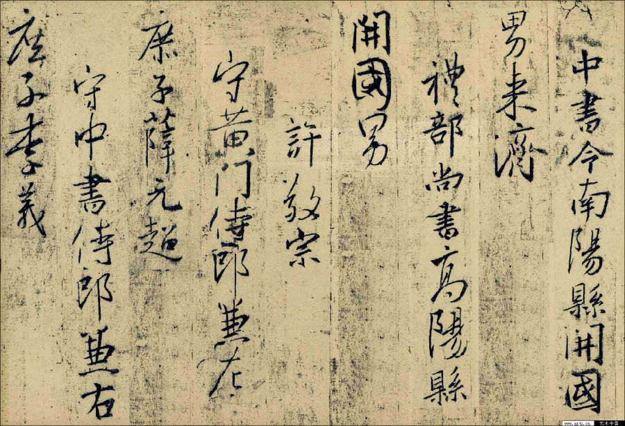 王羲之“复生”写《圣教序》