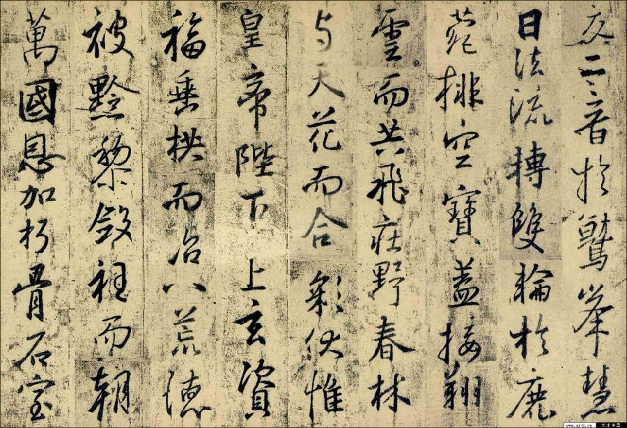 王羲之“复生”写《圣教序》