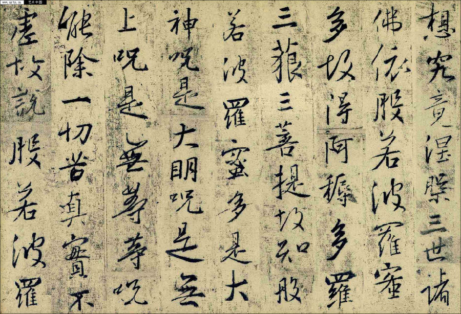 王羲之“复生”写《圣教序》