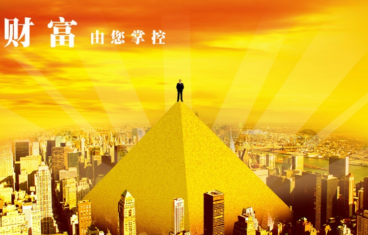 金字塔尖的私人财富配置--“高盛餐” - 私人财务策划师 - 私人理财【专业、贴心、共赢】 金字塔尖的私人财富配置--“高盛餐” - 私人财务策划师 - 私人理财【专业、贴心、共赢】