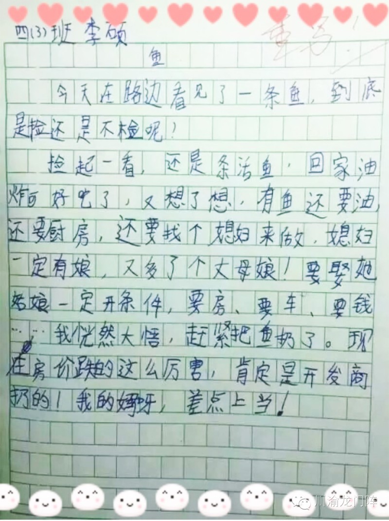 秋景之美小学生450字作文