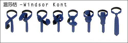 十二种领带打法，男人必会，女人必学！