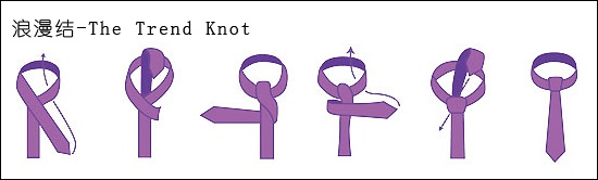 十二种领带打法，男人必会，女人必学！