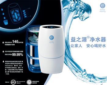 eSpring 益之源净水器有三大绝招是别人做不到的| Amway Success