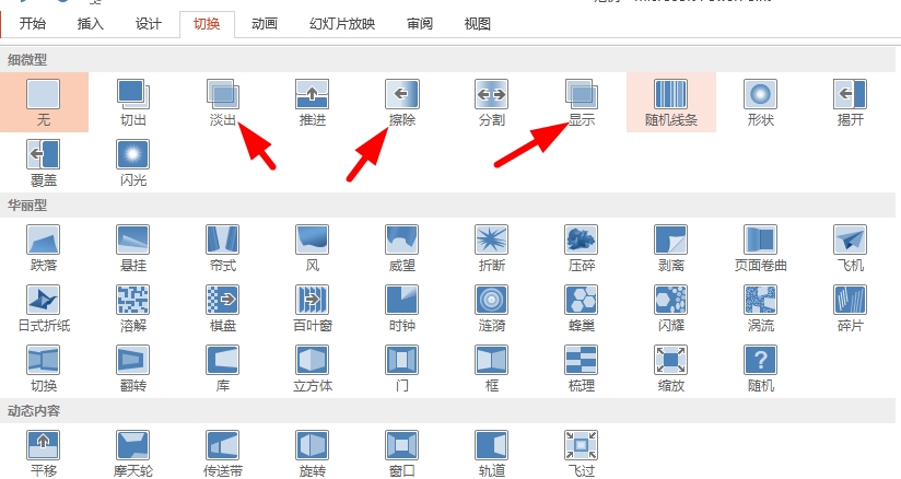 PPT中數字故事的視頻如何制作