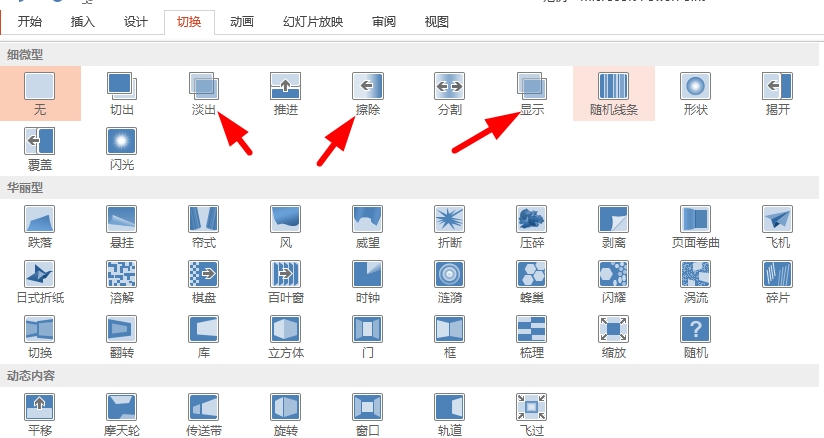 PPT中數(shù)字故事的視頻如何制作