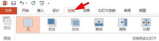 ppt怎么把两个动画效果合在一起