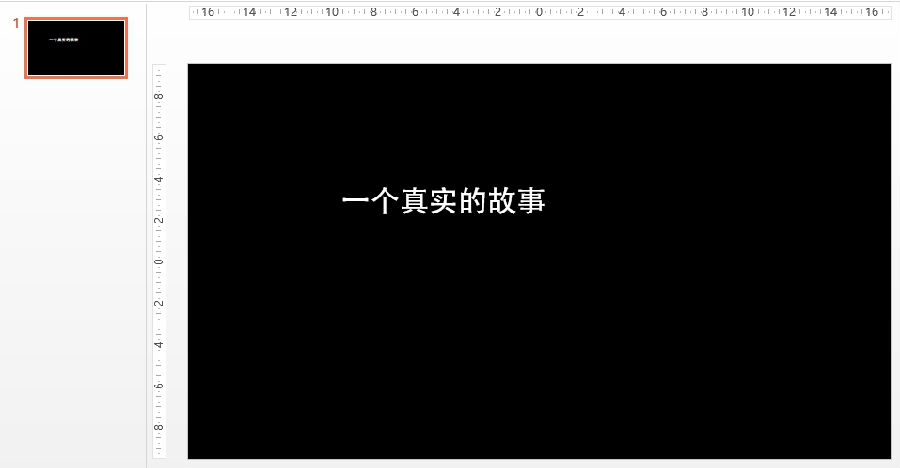 PPT中数字故事的视频如何制作