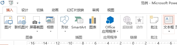 PPT中數字故事的視頻如何制作