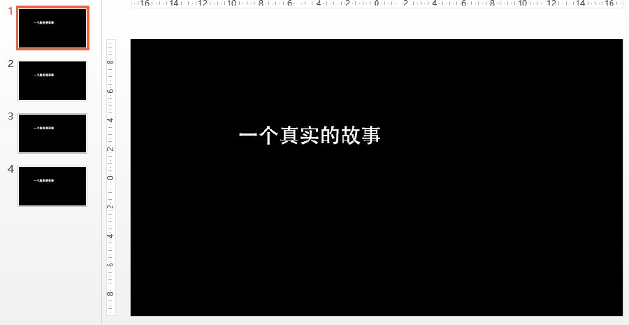 PPT中数字故事的视频如何制作