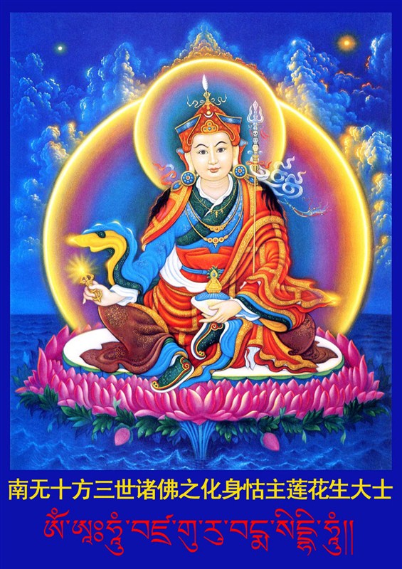 1000多年前莲花生大士的惊人预言