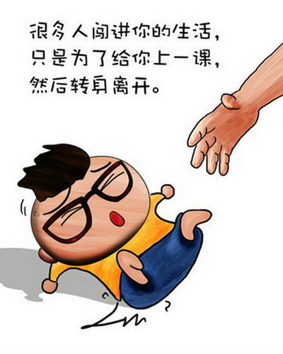 【漫画人生】做人要谦卑,因为谦卑不醉