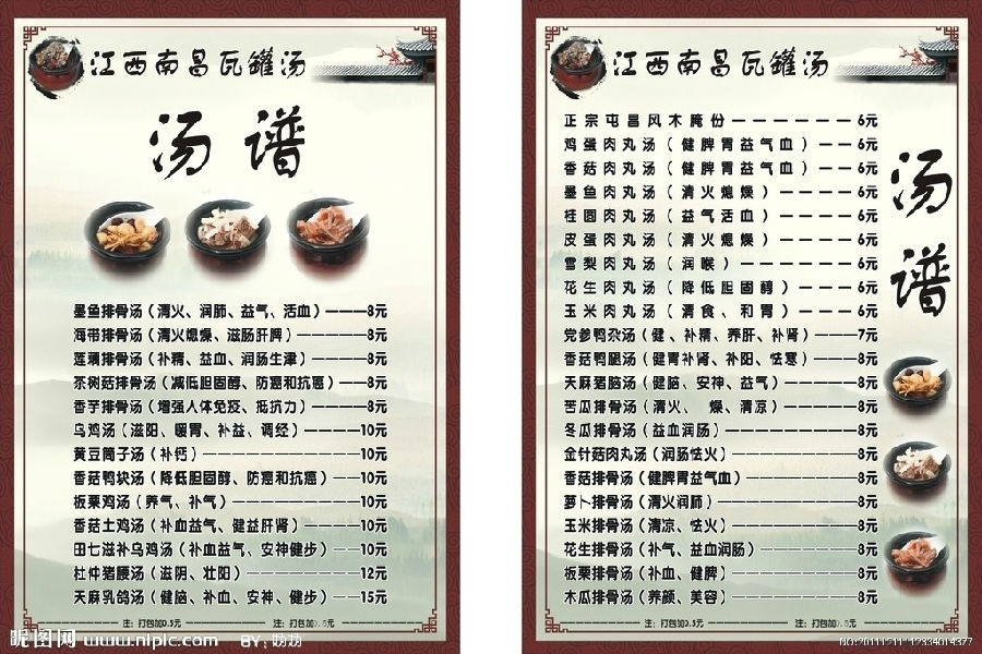 瓦罐煨汤欣赏图