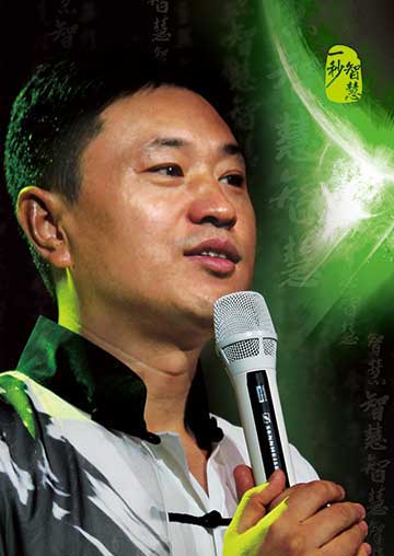 新语音 | 刘一秒:经营人的三种境界(你是哪种境界)