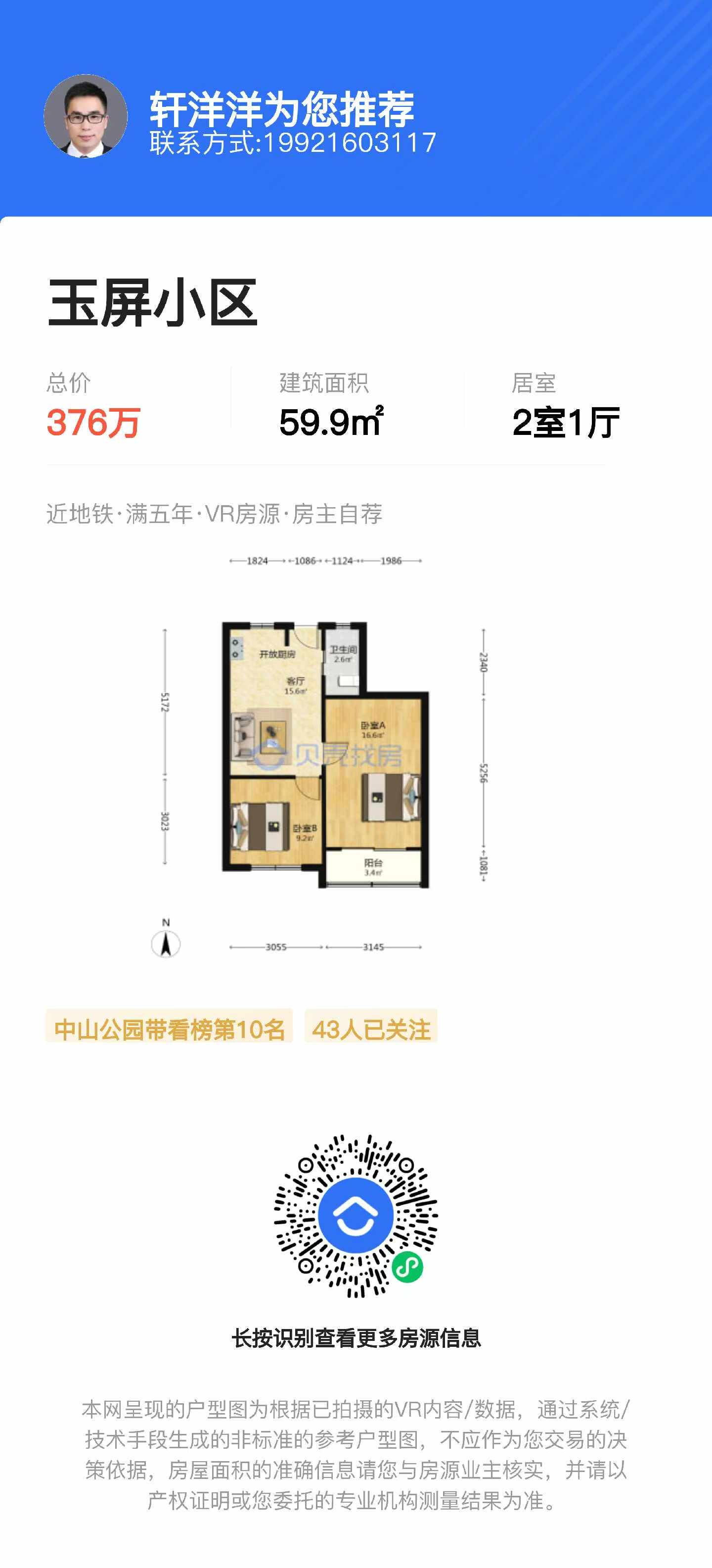 Shanghai 上海 1BR Shanghai Rental | ExpatHome