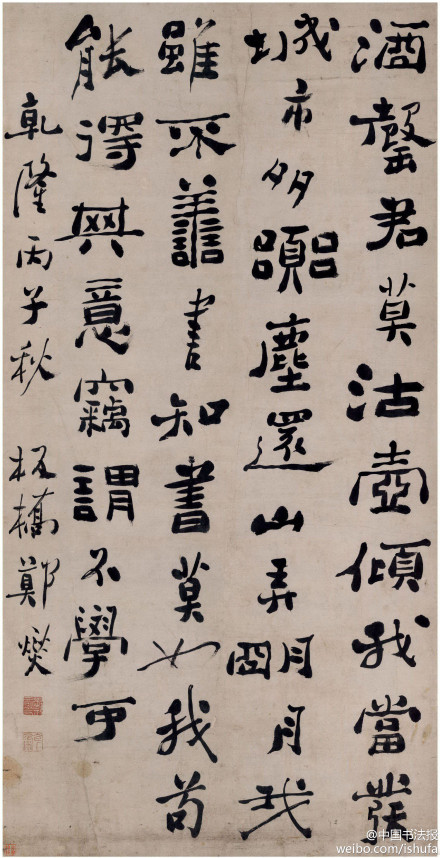 赏析| 难得糊涂郑板桥