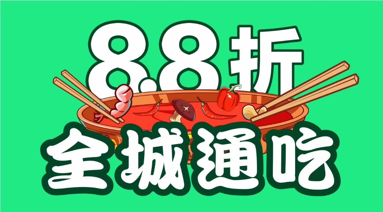 火锅免费吃,代金券随便拿!2017全网火锅节活动优惠大揭秘!