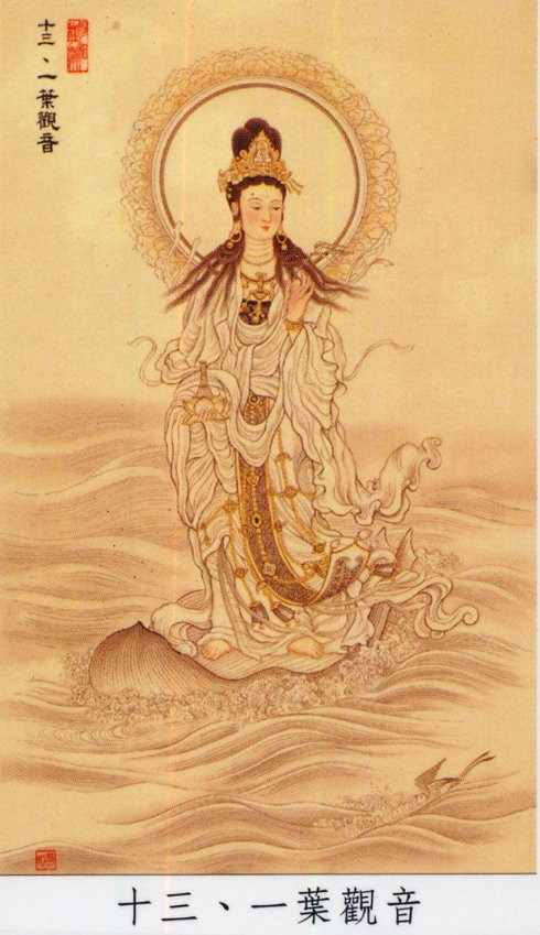 13.一叶观音:乘一片莲华,漂荡水面.